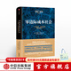 零邊際成本社會(huì )：一個(gè)物聯(lián)網(wǎng)、合作共贏(yíng)的新經(jīng)濟時(shí)代 中信出版社圖書(shū) ChatGPT AIGC