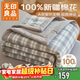無(wú)印良品A類(lèi)里外全棉100%棉花被子薄被芯夏被 空調夏涼被 200*230cm