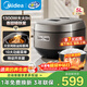 美的（Midea）電飯煲4l/5升家用ih立體加熱1300W大火力香甜精鐵厚釜智能電飯鍋柴火飯上蓋可拆3-4-5-6-8-10個(gè)人 5L 【線(xiàn)下同款】仿古IH灶火 | 精鐵厚釜