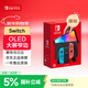 Nintendo Switch任天堂 游戲機 Switch NS港版OLED版游戲主機 配彩色Joy-Con 便攜游戲掌機