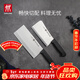 雙立人（ZWILLING）刀具套裝Enjoy菜刀砍骨刀斬切刀切菜刀廚刀斬骨刀刀中片刀2件套