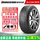 普利司通汽車(chē)輪胎 ER370 215/55R17 94V 奧德賽/繽智/理念VE