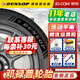 鄧祿普（DUNLOP） 鄧祿普輪胎 汽車(chē)輪胎 18寸 245/60R18 105T ST30 漢蘭達銳界 全新輪胎