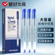 愛(ài)好(AIHAO)大容量中性筆0.5MM全針管晶藍色中性筆簽字筆 筆芯筆身一體化12支/盒 8761