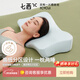 七西（7C）枕頭蝶形枕記憶枕頭深度睡眠分區枕頸椎枕頭慢回彈枕頭 玻尿酸美妍枕-寧靜藍- 單只