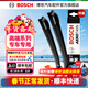 博世（BOSCH）神翼無(wú)骨雨刮器專(zhuān)車(chē)專(zhuān)用進(jìn)口雨刷器大眾奧迪奔馳寶馬特斯拉沃爾沃 下單備注車(chē)型+年款或車(chē)架號【順豐包郵】