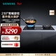 西門(mén)子（SIEMENS）5.2kW嵌入式大火力燃氣灶 三重聚焰 瞬時(shí)升溫 230°寬幅旋鈕 爐頭易拆洗 意外熄火保護 ER95A3MBMP