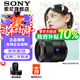 索尼（SONY）FE 55mm F1.8 ZA全畫(huà)幅蔡司微單相機鏡頭人像街拍風(fēng)光 FE 55mm  F1.8 ZA 官方標配