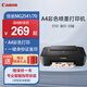 佳能（Canon）MG2541/70/TS3460/TR4720/TS3340彩色噴墨打印機家用A4手機無(wú)線(xiàn)打印復印掃描一體機學(xué)生作業(yè)照片 MG2541/70【僅支持電腦連接+三合一】 套餐一：?jiǎn)魏诖? title=