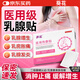 葵花乳腺貼熱敷貼緩解乳腺增生結散節硬塊囊腫脹痛急慢性乳腺炎貼3盒