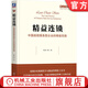 精益連鎖 中國連鎖服務(wù)型企業(yè)的精益實(shí)踐 陳勇 林憶 精益思想叢書(shū) 高效管理 持續改善 精益管理 精益實(shí)踐 企業(yè)管理書(shū)籍