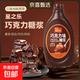 星之樂(lè )巧克力醬咖啡商用巧克力糖漿奶茶店烘焙面包甜品店蛋糕原料 星之樂(lè )巧克力味糖漿650g*1瓶