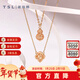謝瑞麟（TSL）新年禮物18K金項鏈女幸運守護葫蘆彩金鎖骨套鏈BD537-BD539 BD537-葫蘆