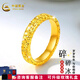 中國黃金（CHINA GOLD）黃金戒指女足金碎碎冰戒指男情侶對戒送女朋友老婆情人節新年禮物 【16圈號】約3.23g-寬版