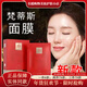 FUNDESEE女神干膜梵蒂斯絲面膜補水提拉緊致提亮膚色清潔改善膚質(zhì)滋潤肌膚 新款緊致抗皺面膜一盒10片