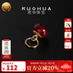 若華（RUOHUA）小如意 4-5mm祖母綠/紅寶石吊墜項鏈女18K金DIY送禮物 【紅寶石吊墜】