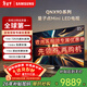 三星（SAMSUNG）85QNX9D 85英寸 Neo量子點(diǎn) Mini LED 4K 120Hz高清智能液晶平板電視一級能效85QN82D同款補貼 85英寸 免費安裝版（含固定掛架）