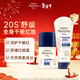 艾惟諾（Aveeno）艾維諾舒緩特潤嬰兒寶寶面霜 秋冬滋潤面霜潤膚乳套裝48g+227g