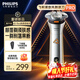飛利浦剃須刀電動(dòng)全新3系旋風(fēng)PRO剃胡刀刮胡刀6D浮動(dòng)刀頭三刀頭胡須刀新年禮物情人節禮物 S3882