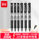 齊心(Comix)【熱門(mén)商品】20支裝中性筆簽字筆按動(dòng)筆子彈頭/水筆/0.5mm會(huì )議簽字筆 黑色 EB35