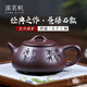 溪茗軒宜興紫砂壺名家正宗純全手工蒼梧石瓢壺泡茶壺原礦紫泥送長(cháng)輩禮物 蒼梧石瓢【單壺】【禮盒裝】 220ml