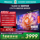 海信電視E7N Pro 55英寸信芯芯片H6 U+Mini LED黑曜屏 300Hz高刷AI智能55E7N-PRO