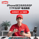 京東iPhone6-8系列蘋(píng)果手機維修電池換新【品質(zhì)配件,免費上門(mén)】