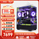 微星全家桶AMD銳龍 7500F/9600X主機5060TI/5070顯卡直播游戲電競設計臺式電腦DIY組裝機整機海景房 7800X3D+RTX5060TI【配置十】