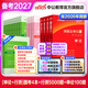 中公教育考公教材2027國家公務(wù)員考試教材國考歷年真題用書(shū)行測申論教材行政執法類(lèi)歷年真題試卷題庫公考考公教材2026 【國考必刷】國考+行測5000題+申論100題