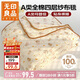 無(wú)印良品A類(lèi)純棉四層紗布毯200*230cm全棉毛巾被夏季單人宿舍辦公室蓋毯