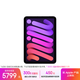 Apple/蘋(píng)果 iPad mini (A17 Pro) 8.3英寸 平板電腦(256G eSIM版/mini7/MXQ73CH/A)紫色