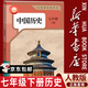 【新華書(shū)店正版】2026新版  人教版初中七年級下冊歷史書(shū)人教版部編版 初中初一1下冊7七年級下冊中國歷史書(shū)課本教材 7七下歷史人民教育出版社 七年級下冊歷史