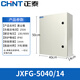 正泰（CHNT）JXFG配電箱基業(yè)箱明裝強電箱配電柜機房廠(chǎng)房強電控制箱動(dòng)力柜 JXFG-5040/14 1.0mm