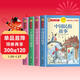 【老師推薦】套裝4冊 中國傳統文化： 二十四節氣的故事+十二生肖的故事+中華美德的故事+中國民俗故事 中國傳統節日故事傳統文化國學(xué)經(jīng)典中華美德教育民間故事大全