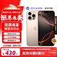 Apple iPhone 16 Pro Max【京配速發(fā)】iPhone 16 系列蘋(píng)果手機 全網(wǎng)通5G 雙卡雙待 旗艦手機 蘋(píng)果16Pro沙漠金鈦金屬 6.3英寸 512G【公開(kāi)版+配件大禮包】