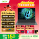 宏碁（acer）非凡Go ProAI 國家補貼 輕薄本 14英寸高通筆記本電腦學(xué)生辦公(驍龍XElite 16G 1T 2.5K 120Hz)