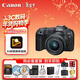 佳能（Canon）佳能R8 全畫(huà)幅微單數碼相機 4K視頻高清直播 小巧便攜高畫(huà)質(zhì)專(zhuān)微 旅行家用照相機 拍攝必備套裝