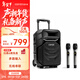 漫步者（EDIFIER）A3-8S 8英寸戶(hù)外移動(dòng)多媒體音箱配話(huà)筒 KTV音響 廣場(chǎng)舞藍牙音響
