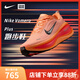 耐克（NIKE）【勁浪運動(dòng)】Vomero 超級邁柔男子公路跑步鞋HV8150-801 圖色 42