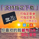 大澤智造音樂(lè )內存卡幫下載流行歌曲MP3小說(shuō)電影MP4TF卡音響收音機車(chē)載SD卡 16G指定下載400首 官方標配
