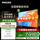 飛利浦（PHILIPS）43英寸全高清智慧屏 老人臥室小屏 網(wǎng)絡(luò )智能投屏 液晶平板電視機 43PFF6309S/T3 新品 43英寸