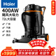 海爾（Haier）商用大功率桶式吸塵器干濕兩用工業(yè)級工廠(chǎng)車(chē)間洗車(chē)店酒店商場(chǎng)物業(yè)清潔大容量強勁吸力HSC-T2001WB