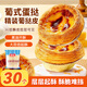 奧昆 精裝葡撻750g葡式蛋撻皮750g（30個(gè)）烘焙半成品春節也送貨