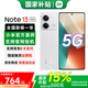 小米（MI）小米 紅米Note13 5G手機 紅米手機 12G+256GB星沙白 官方標配