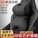 齊選汽車(chē)頭枕車(chē)載護頸枕高檔雙芯打孔透氣柔軟四季通用新能源車(chē)用頭枕 5D雙芯護頸枕【尊貴黑】單個(gè) 1個(gè)