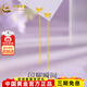 中國黃金（CHINA GOLD）黃金耳線(xiàn)999足金紫荊花四葉草耳釘耳飾生日禮物新年送女朋友老婆 約0.6g-蝴蝶耳線(xiàn)