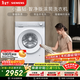 西門(mén)子（SIEMENS）【108A升級】小晶鉆智凈 10KG大容量 全自動(dòng)滾筒洗衣機 隱奢面板 智能除漬除菌WG52H1U00W國家補貼