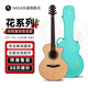 naga吉他花系列岸部真明簽名款民謠全單木吉他專(zhuān)業(yè)演奏樂(lè )器 40寸玫瑰木