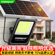 穎朗太陽(yáng)能燈照明燈戶(hù)外庭院燈家用道路燈室外防水投光燈天黑自動(dòng)亮燈