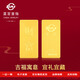 菜百首飾“財富”投資金條 足金Au999.9黃金金磚 投資 收藏禮品 “財富”金條 20克(不支持7天無(wú)理由退換貨)